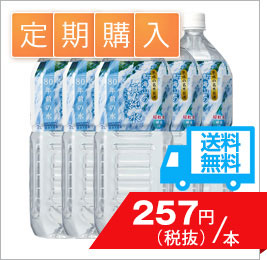 真純水 2ℓ×12本